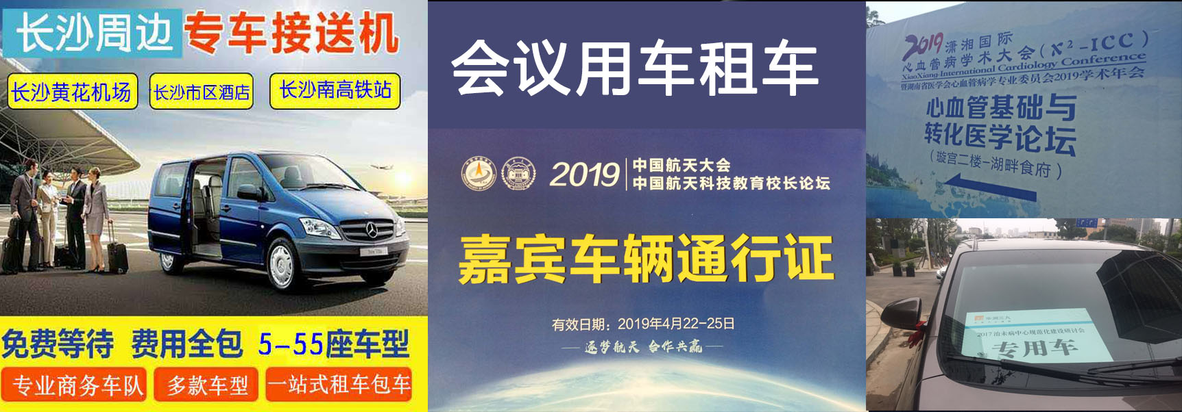 長沙小桔租車，長沙租車，自駕游租車